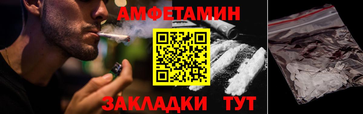 Амфетамин  Вход с VPN  Нижний Тагил  Amphetamine VHQ 