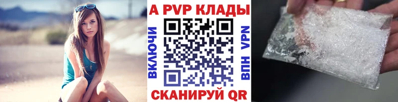 A PVP Crystall  закладка  Нижний Тагил 