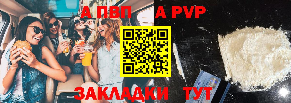 Alfa_PVP кристаллы Нижний Тагил
