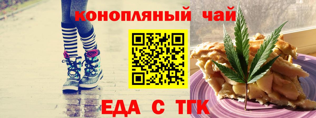 Печенье с ТГК марихуана  Вход с VPN  Нижний Тагил 