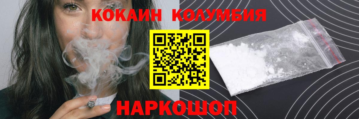 Кокаин  COCAIN 97%  Вход с VPN  Нижний Тагил 