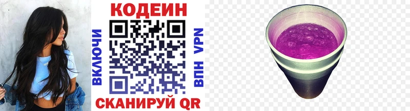 это наркотические препараты  Нижний Тагил  Codein Purple Drank  ссылка на мегу ONION 