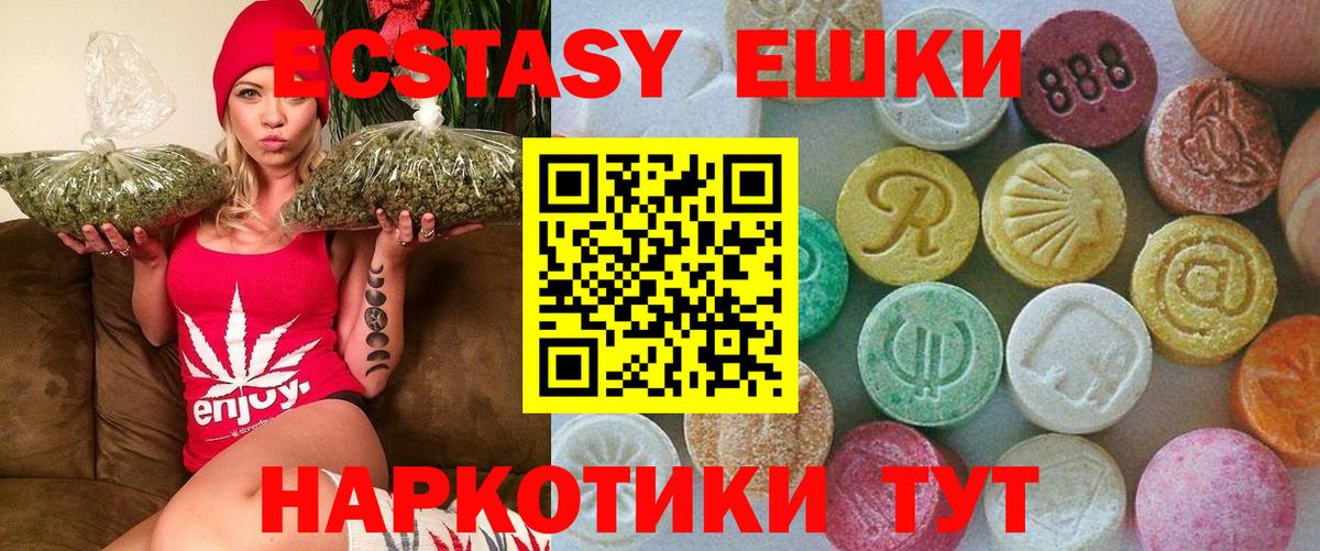 Экстази круглые  ЭКСТАЗИ  Ecstasy бентли  Нижний Тагил  Вход с VPN 