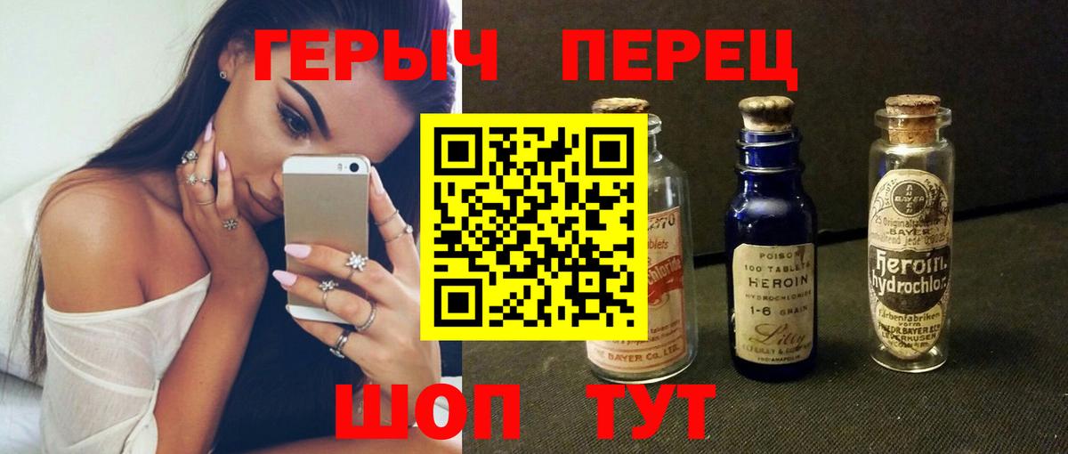 ГЕРОИН белый Нижний Тагил
