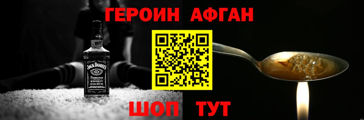 Нижний Тагил  Героин VHQ  Вход с VPN 