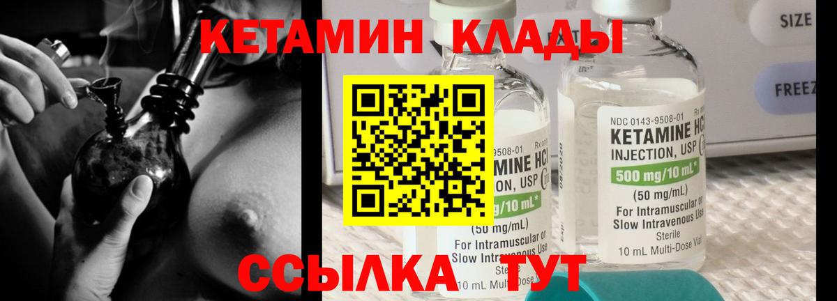 Кетамин ketamine  Вход с VPN  Нижний Тагил 