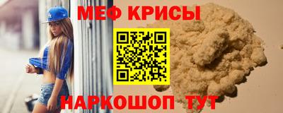 меф Шахты