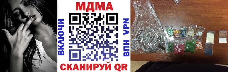 МДМА кристаллы  МЕГА рабочий сайт  Нижний Тагил 