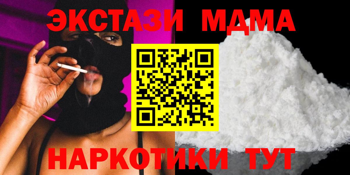MDMA VHQ Нижний Тагил