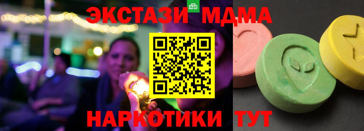 МДМА Molly  Вход с VPN  Нижний Тагил 