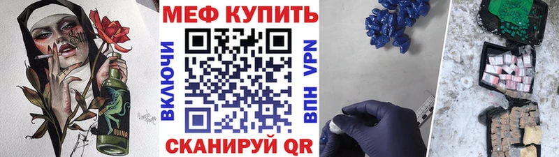 это наркотические препараты  купить наркотик  Нижний Тагил  МЕФ VHQ 