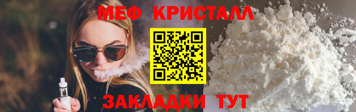 Меф мяу мяу  Меф  МЕФ  Нижний Тагил  Вход с VPN  даркнет сайт  МЯУ-МЯУ 4 MMC 