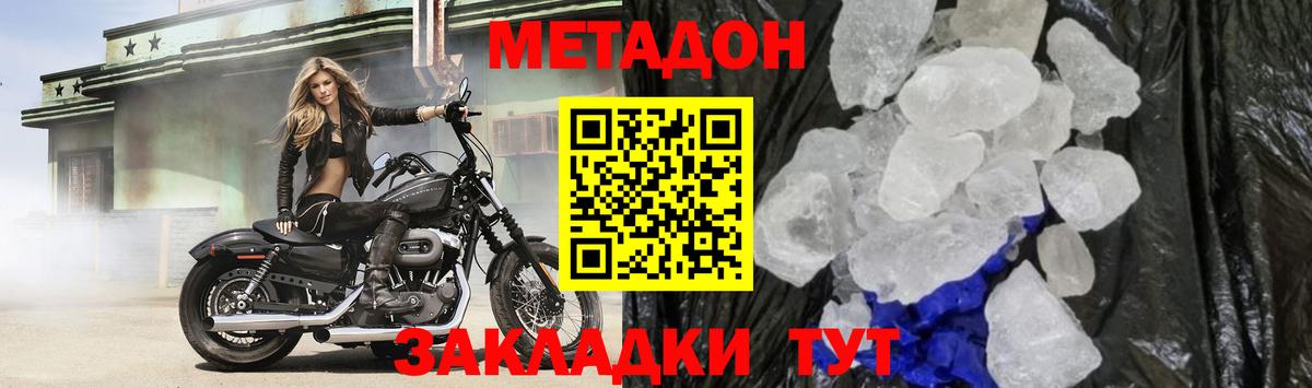 Метадон кристалл  Вход с VPN  МЕГА как зайти  Нижний Тагил 