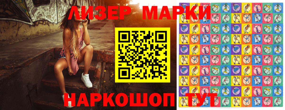 Марки N-bome 1500мкг  Вход с VPN  продажа наркотиков  Нижний Тагил  Марки N-bome 1500мкг 