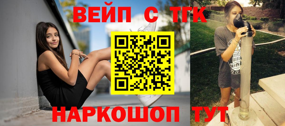 Дистиллят ТГК THC oil Нижний Тагил
