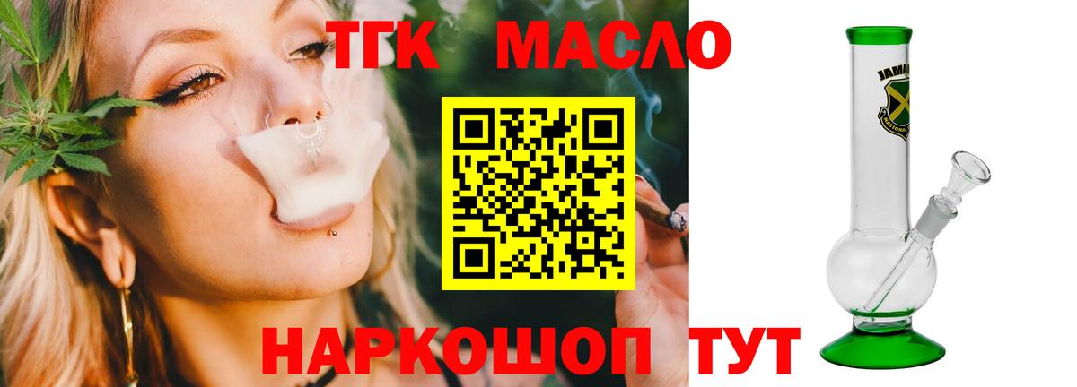 ТГК вейп  Дистиллят ТГК вейп с тгк  omg ССЫЛКА  Вход с VPN  Нижний Тагил 